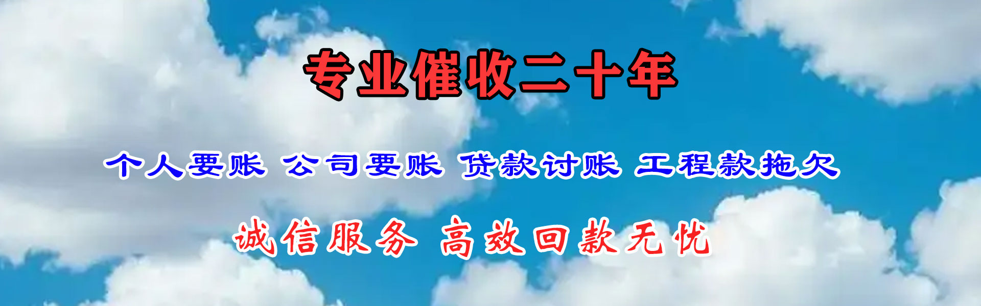 青浦追债公司