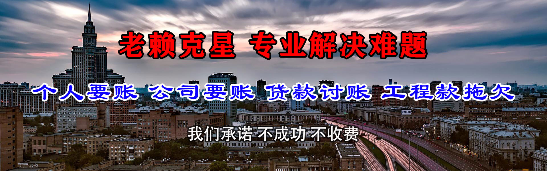 青浦要债公司